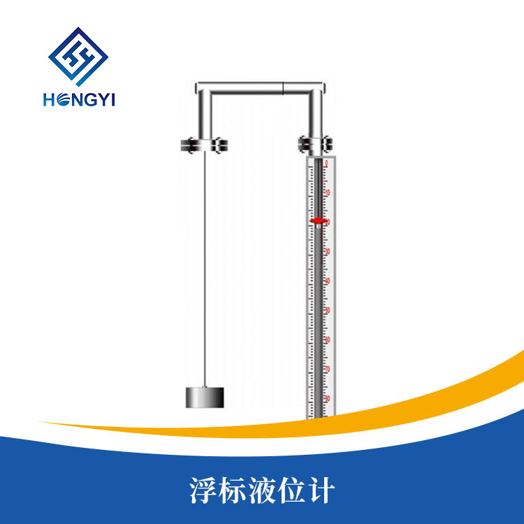 浮標(biāo)液位計
