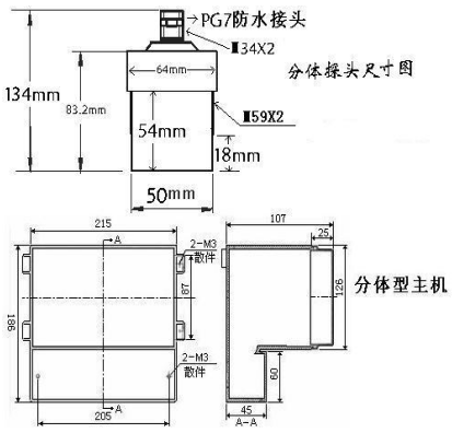 分體式超聲波液位計(jì)(圖2) 分體式超聲波液位計(jì)(圖2)