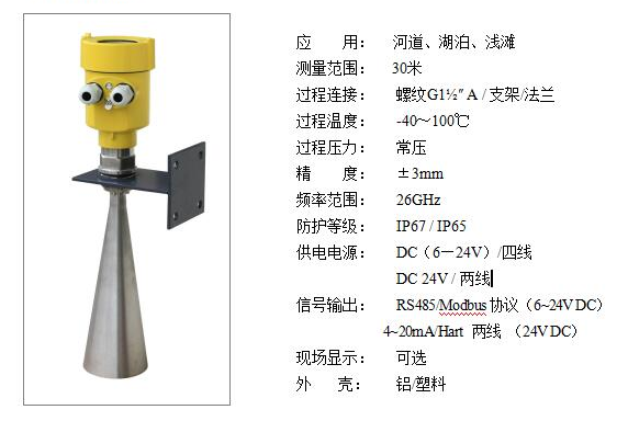 雷達(dá)料位計(圖1) 雷達(dá)料位計(圖1)