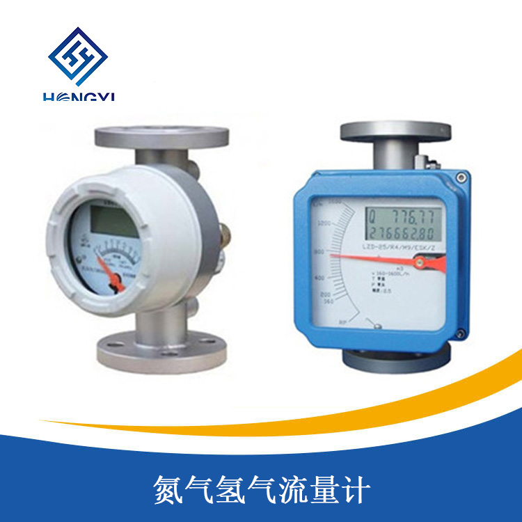氮氣氫氣流量計