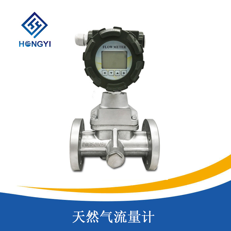天然氣流量計